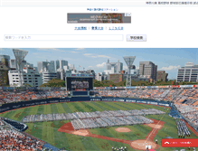 Tablet Screenshot of baseball-memories.jp